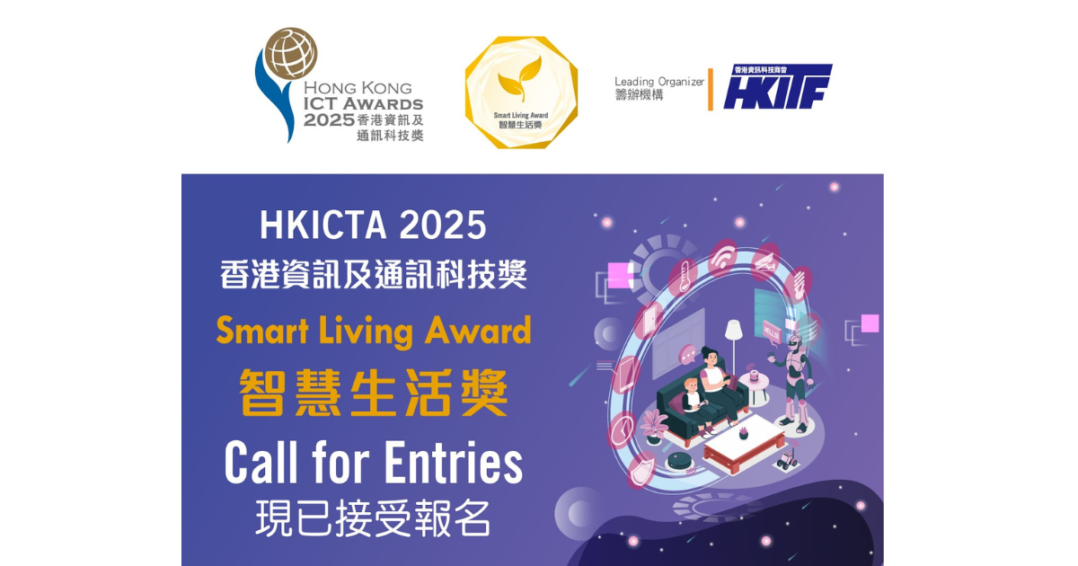 Unlock the future of Smart Living with the prestigious HKICT Awards 2025! CALL FOR ENTRIES NOW 🤩
