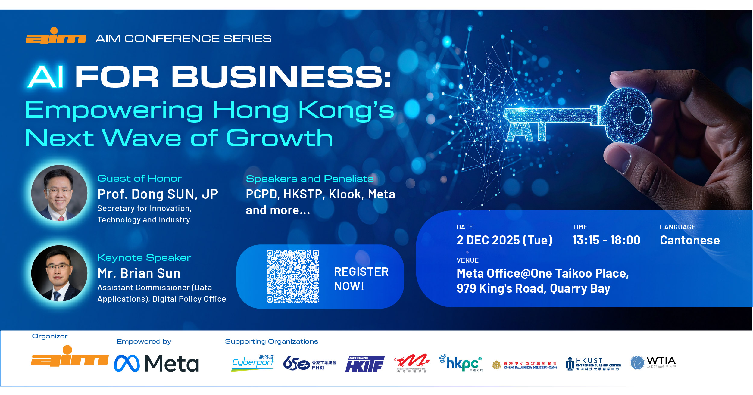 【AIM研討會—AI 驅動商機 解鎖發展新動能】