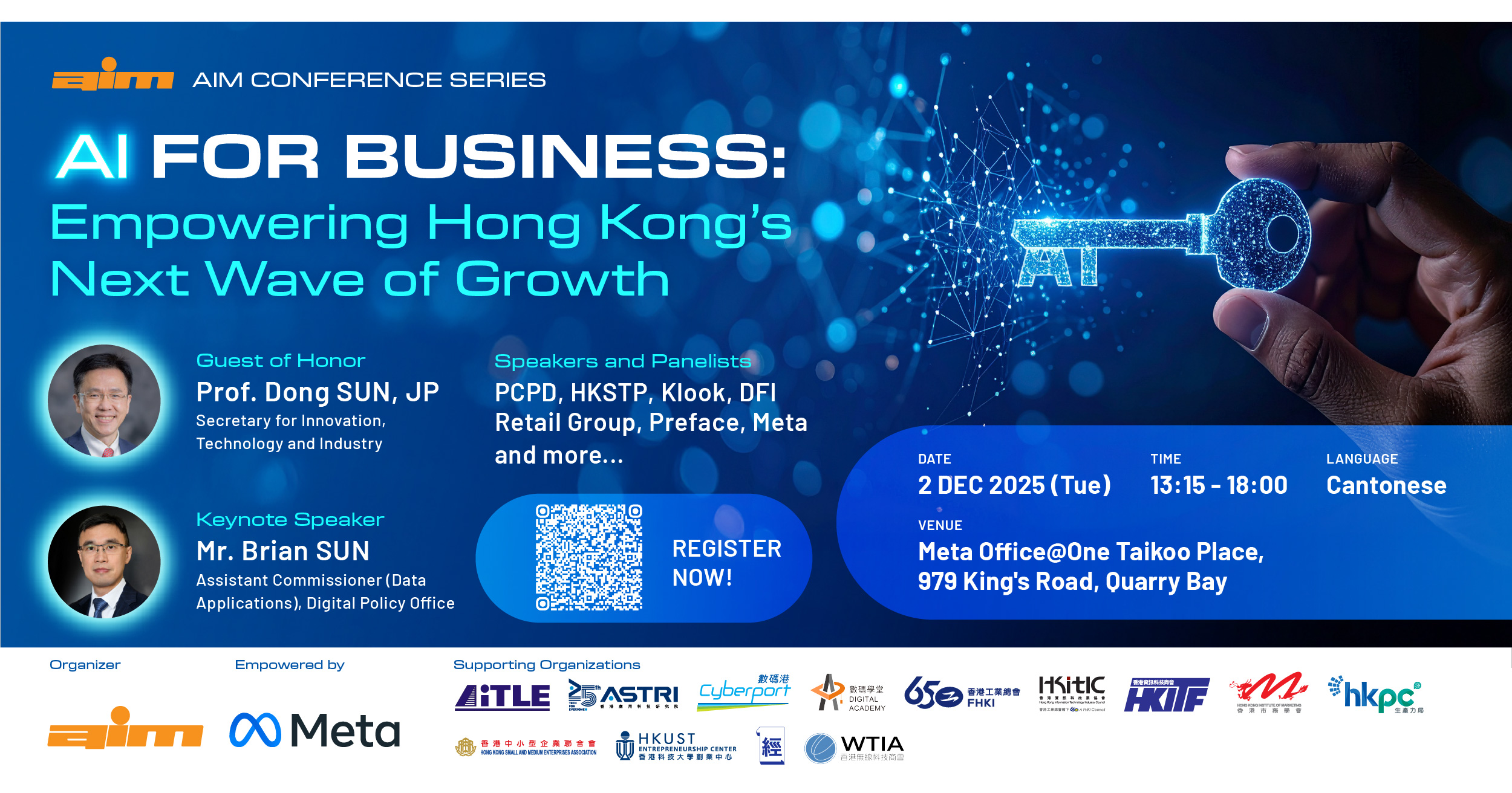 【AIM研討會—AI 驅動商機 解鎖發展新動能】