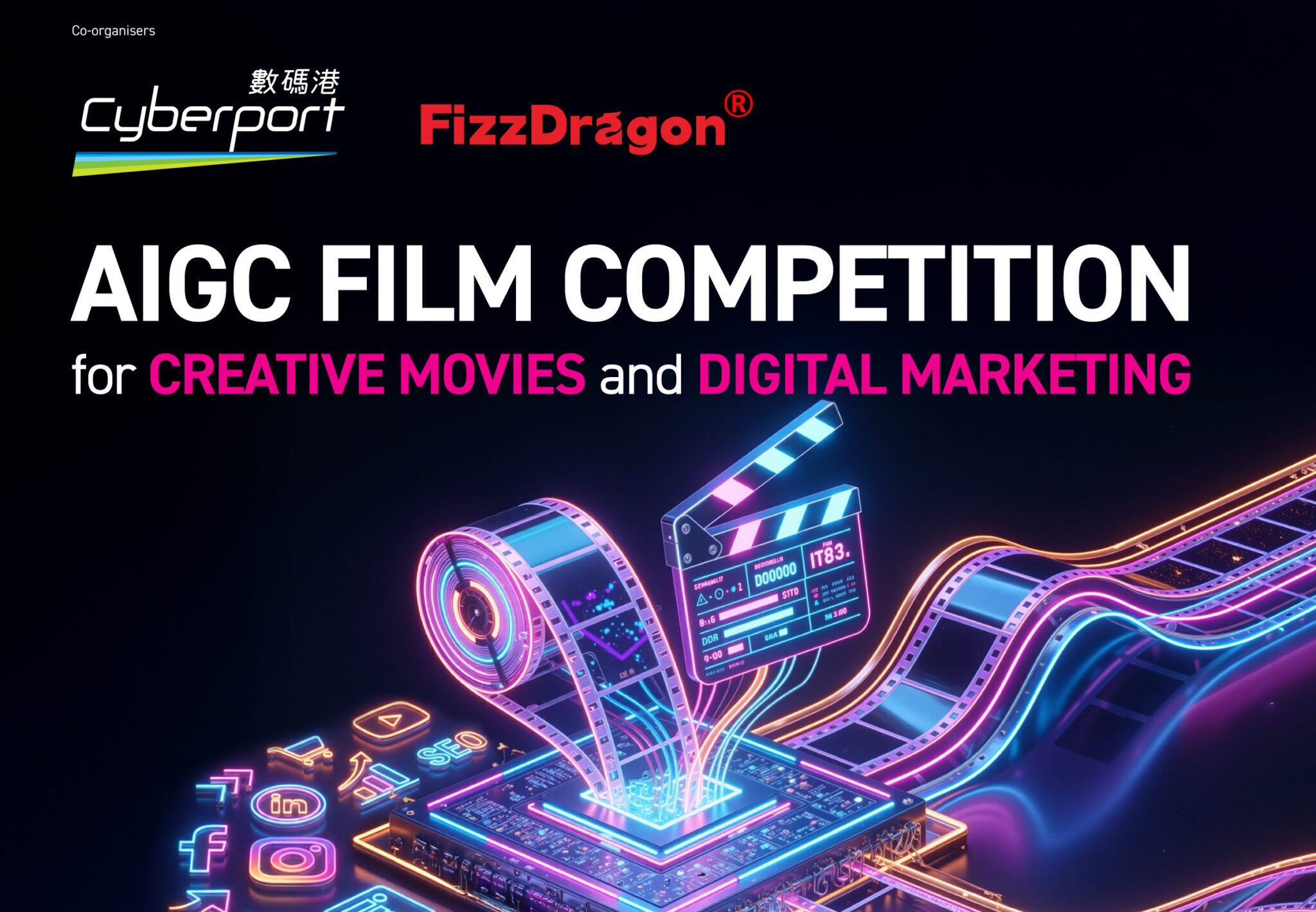 AIGC 創意電影及數碼營銷比賽