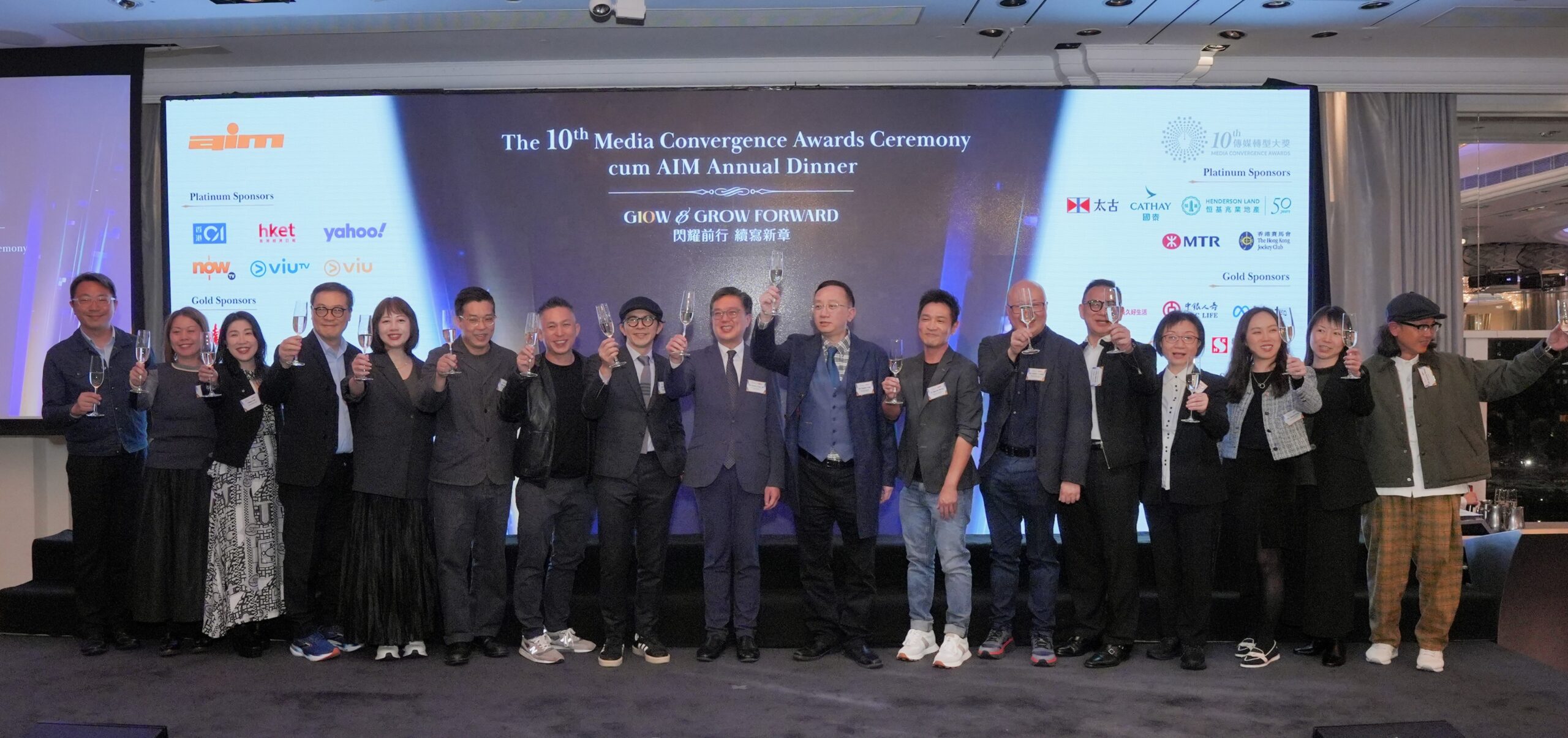 香港互動市務商會第10屆「傳媒轉型大獎」頒獎典禮暨周年晚宴