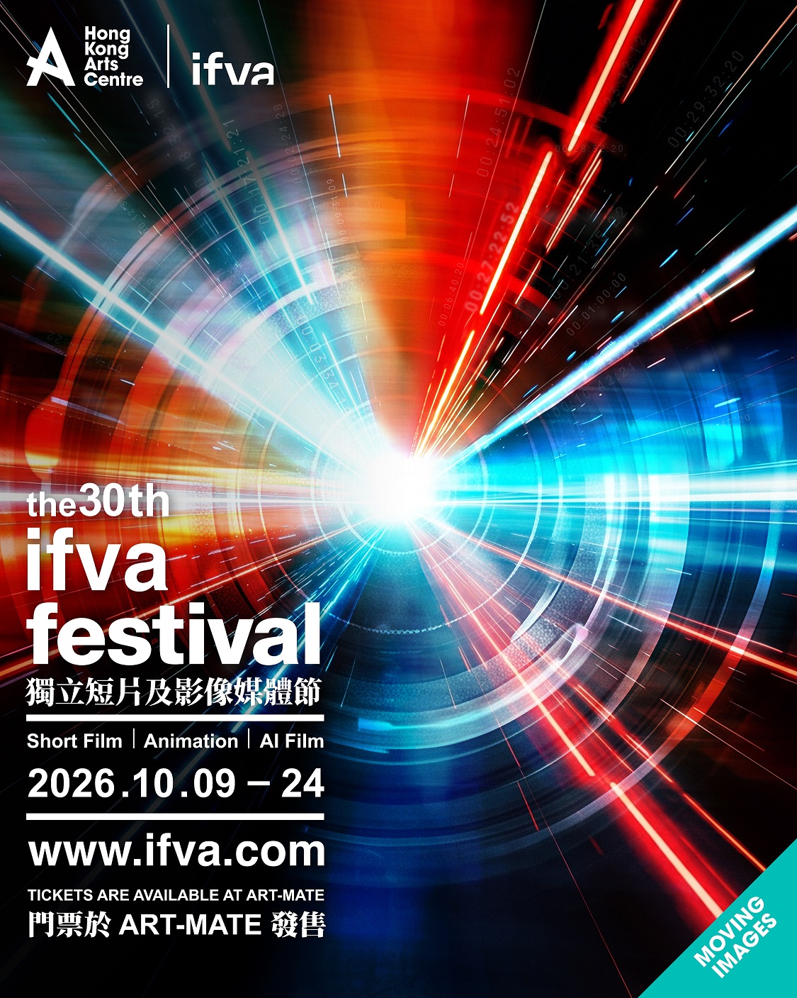 【邁向第 30 屆新里程!ifva 獨立短片及影像媒體節正式重磅登場!】